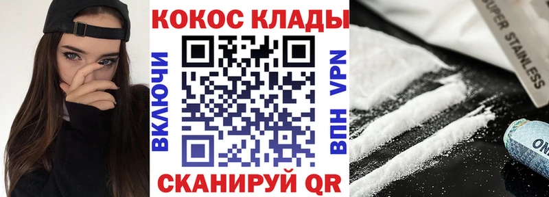 Кокаин Fish Scale  Купить где  Карачев 