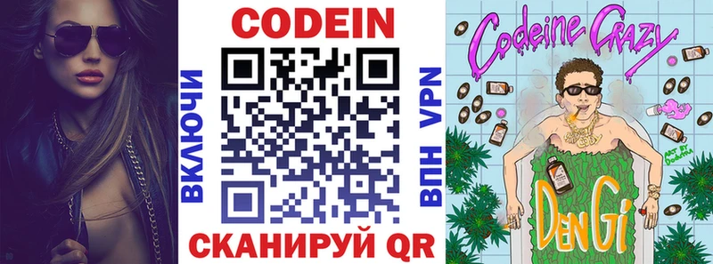 Codein Purple Drank  Купить  Карачев 