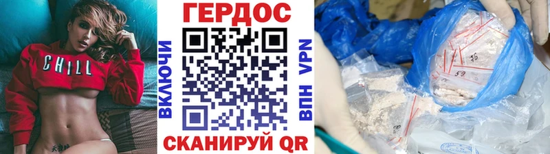 Купить Карачев ГЕРОИН Heroin