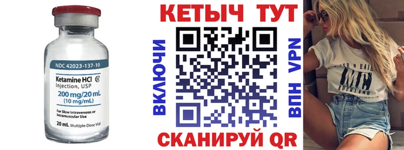 КЕТАМИН VHQ Карачев