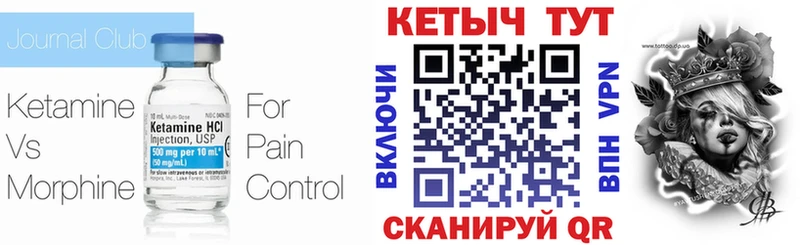Купить где  Карачев  КЕТАМИН ketamine 